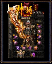 天龙八部私服打元宝