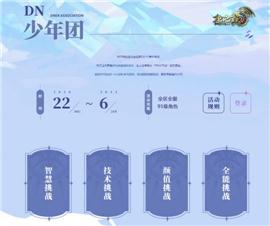 天龙八部私服176毁灭。